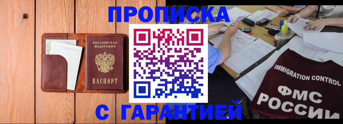 временная регистрация госуслуги в Миньяре